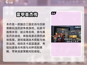 🔥2025三国手游推荐！攻占城池超爽体验💥截图5