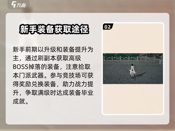 剑网3无界武器特效🔥获取攻略来了！快人一步拥有炫酷外观✨截图3