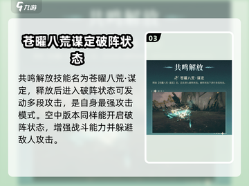 鸣潮🔥忌炎技能大曝光！掌握这些轻松制胜/Game必备截图4