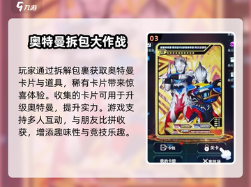 🔥2025必玩奥特曼像素游戏🎮截图4