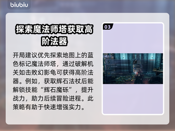 艾尔登法环🔥隐士玩法超详细指南！黑夜君临⚡必看截图4
