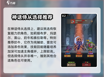 炉石传说：没有闪侍从选它🔥截图3