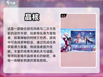 2024必玩手游🔥超耐玩的都在这！🎮截图3