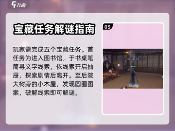 浮生忆玲珑手游🔥超全玩法攻略分享来啦！截图6