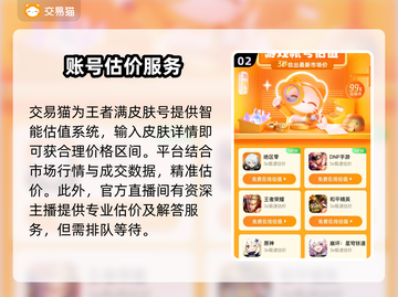 王者满皮肤号能卖多少钱？🔥手游党必看！📈截图3