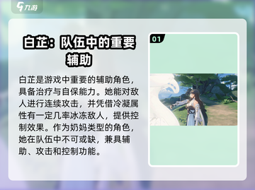 鸣潮⚡白芷强度逆天，必练角色🔥截图2