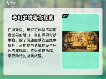 卧室冒险家🔥超有趣玩法大揭秘！你绝对想不到💡截图3