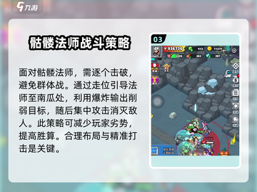 百炼英雄🔥魔力回廊BOSS打法攻略✨截图4