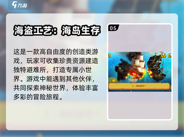 小岛探险游戏合集🔥2024必玩清单🎉截图6