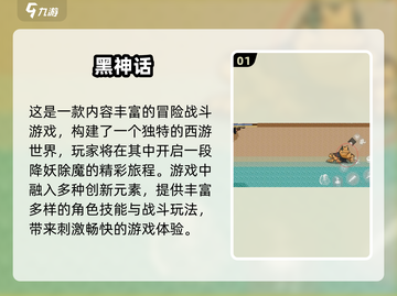 🎮2025最新悟空手游TOP榜🔥玩转西游世界！截图2