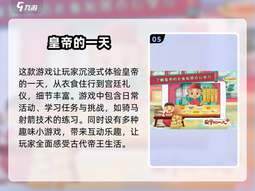 皇帝游戏合集🔥好玩到停不下来！游戏技巧大公开🎮截图6