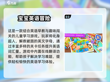 🌟2025最受欢迎英语闯关游戏合集🔥截图4