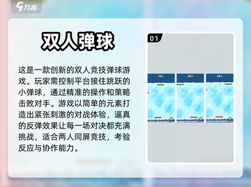 2024必玩🔥手机双开同一游戏推荐📱截图2