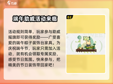 明日方舟端午活动🔥干员限定返场，不容错过的惊喜🎁截图3