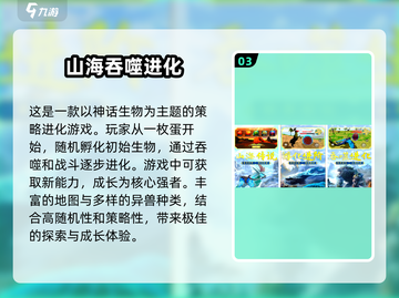 🔥2025必玩吞噬进化手游推荐🎮截图4
