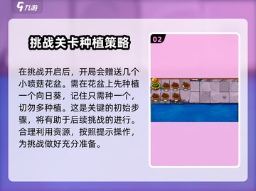 植物大战僵尸杂交版第34关打法教学🔥游戏技巧大公开！截图3