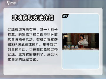 剑与骑士团💥英魂武魂轻松获取方式大公开！🔥截图2