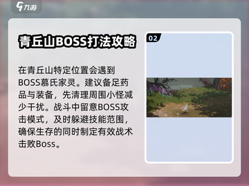 诛仙2手游🔥青丘山任务全攻略📍带你快速升级！截图3