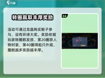 黎明之海🔥环球寻宝玩法大揭秘🎉截图5