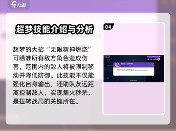 宝可梦大集结：超梦技能这样选，稳赢不掉段！💥截图5