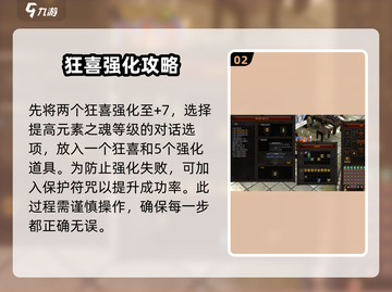 奇迹MU🔥狂喜天罚获取攻略，玩家必看！截图3