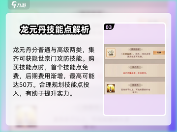 想不想修真🔥隐世宗门有哪些？加入方法大揭秘！截图4
