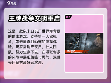 🔥2024必玩第一人称射击手游推荐💥截图3