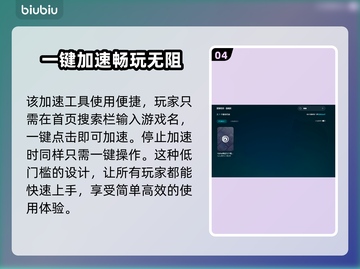 免费育碧加速器推荐🎉《刺客信条》流畅玩截图5