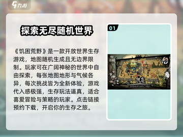 饥困荒野🔥生存挑战：野外求生极限游戏体验！截图2