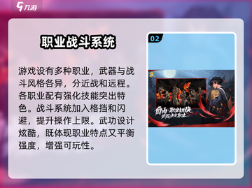 剑灵2手游🔥支持中文吗？游戏特色大揭秘！截图3