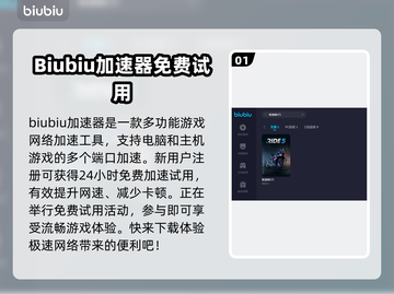 极速骑行5卡顿？❌教你轻松解决🔥截图2