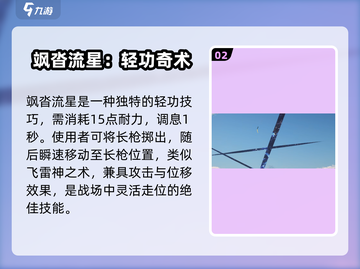 燕云十六声🔥御风奇术大全_Game必备技巧💡截图3