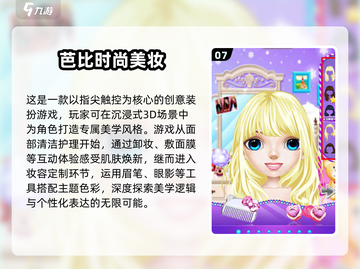 2025超🔥女生化妆游戏合集💄下载链接截图8