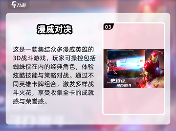 🔥2025蜘蛛侠手游大集合！🎮💥截图4