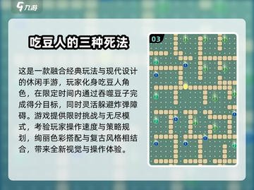 2025必玩吃豆人手游🔥超全推荐来袭！🎮💥截图4
