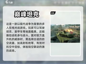💥手游推荐｜战场射击类游戏合集🔥截图6