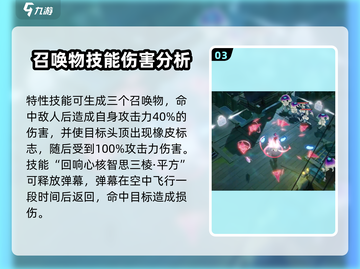 无尽梦回🔥嘉斯汀技能超详解！值得培养✅截图4