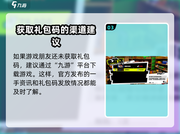 《女神异闻录夜幕魅影》兑换码使用🔥超简单方法来了！截图4