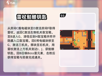 浮岛冒险沙漠神庙🔥全攻略详解，通关so easy！截图4