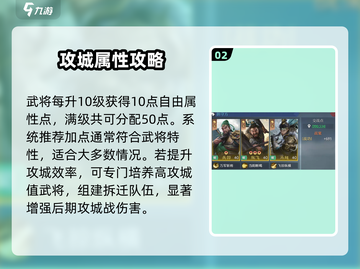 🔥九牧之野武将爆强养成㊙⚔截图3