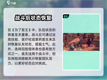 为了吾王手游🔥治愈技能竟有如此奇效！💡截图4