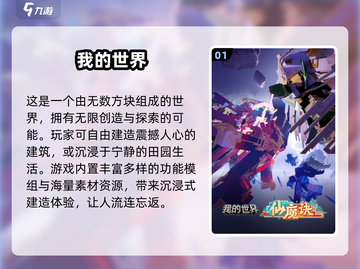 🔥2025最火内置菜单游戏TOP5💥🎮截图2