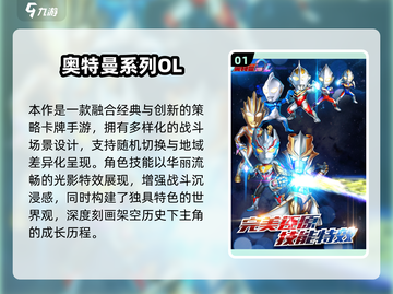 🔥奥特曼手游TOP榜！拯救地球就靠它💥🎮截图2