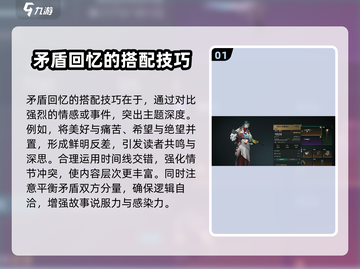 七日世界🔥MG4矛盾回忆配装分享💎截图2