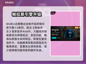 🎮战地6加速器大揭秘！秒杀卡顿🔥截图5