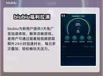 🎮胜利女神妮姬加速器选对不踩雷！💥截图4
