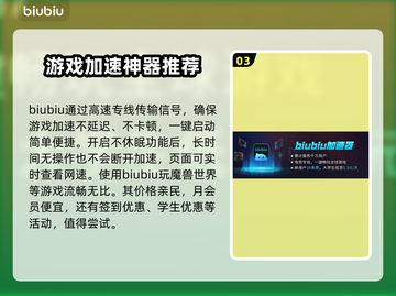 魔兽世界🔥：闪退解决秘籍，轻松搞定🚨截图4