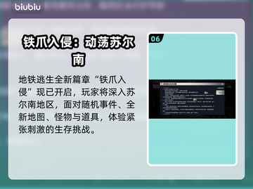 🎮和平精英6.24大更新！新玩法曝光💥截图7