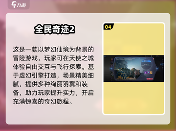 🔥2025最全奇迹游戏合集来袭，好玩到停不下来！🎮截图5