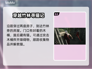 浪人崛起⚡壬生宝箱位置全揭秘！💥截图3